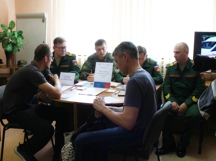 В Орловской области 6 июня пройдут 3 ярмарки вакансий для желающих поступить на контрактную службу