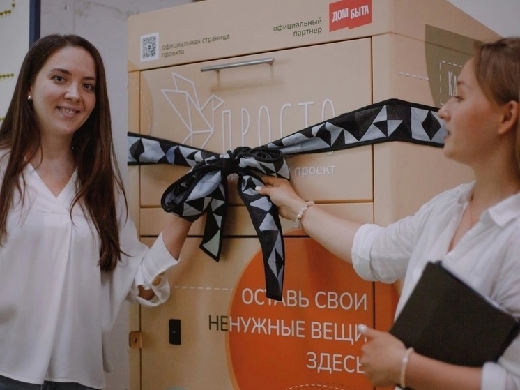 В Йошкар-Оле установили первый стационарный контейнер для сбора ненужной одежды