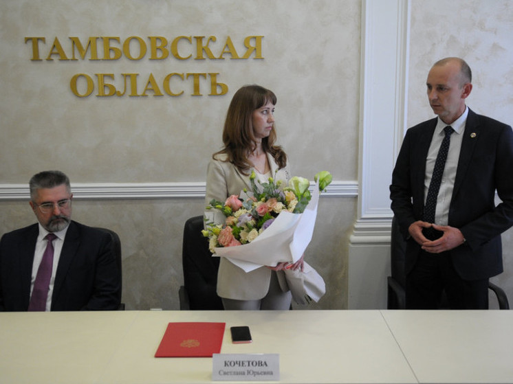 Начальником управления Минюста России по Тамбовской области стала Светлана Кочетова