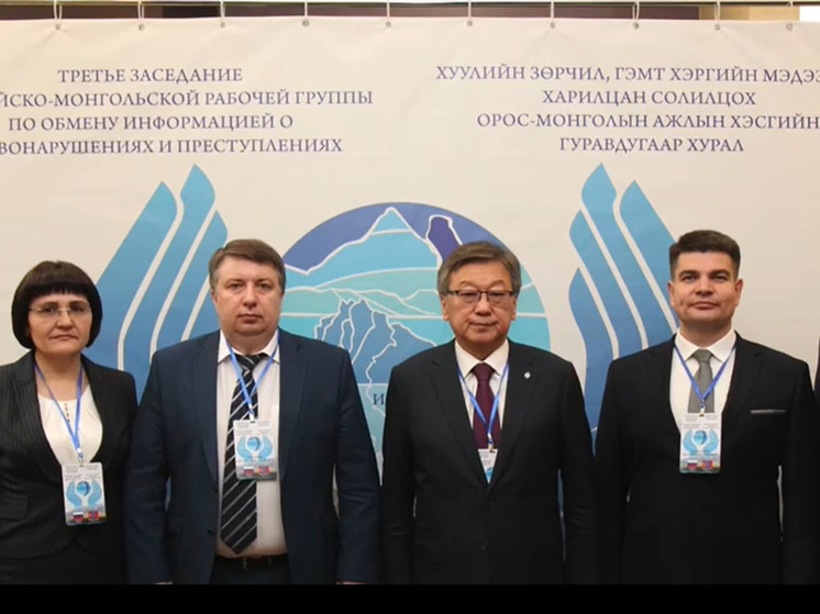 Замгенпрокурора РФ Валерий Петров и его монгольский коллега обсудили вопросы экологии