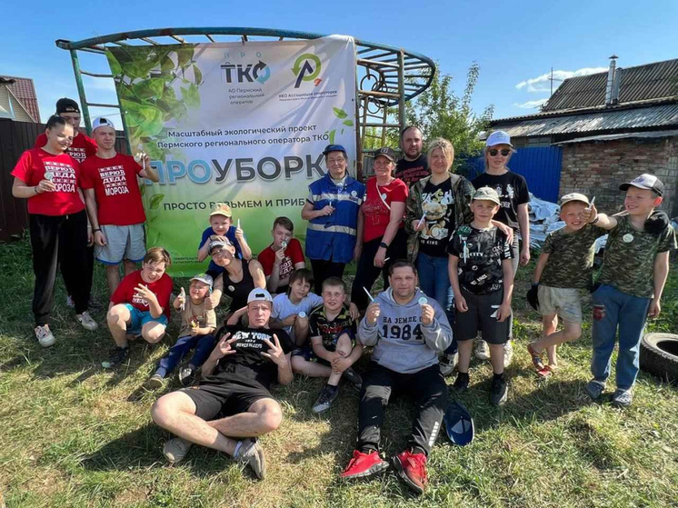 Около 100 тонн мусора собрали участники проекта «ПРОуборка» в Пермском крае