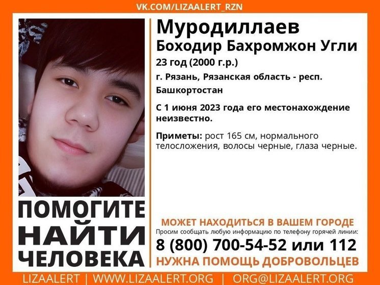 В Рязани пропал 23-летний уроженец республики Башкортостан