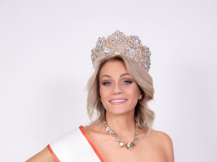 Татьяна Другова из Чехова выиграла главную корону всероссийского конкурса красоты