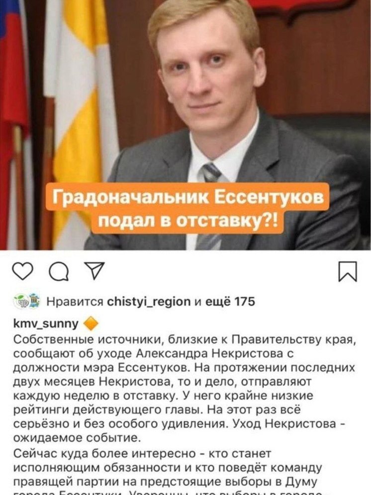 Глава Ессентуков опроверг слухи о своей отставке