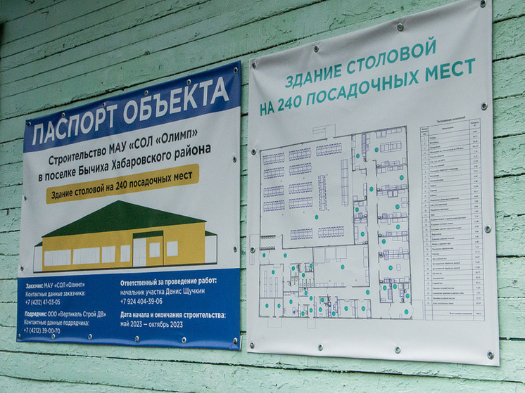 Градоначальник проверяет ход восстановления детских лагерей в Хабаровске