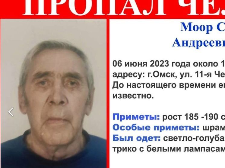 В Омске разыскивают пожилого мужчину со шрамом под нижней губой
