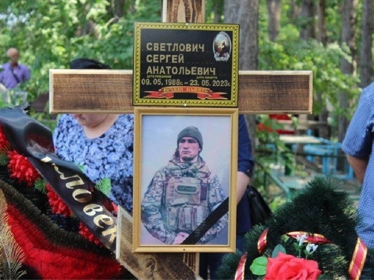 В Искитиме простились с погибшим на СВО бойцом Сергеем Светловичем
