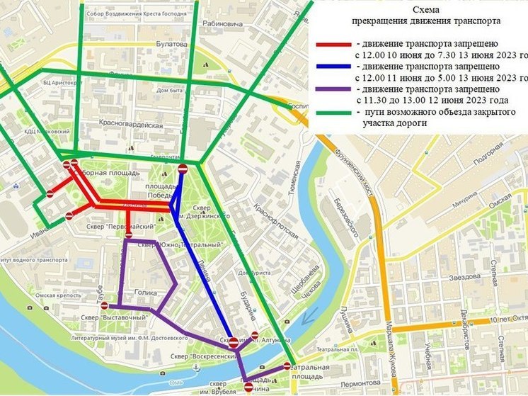 В Омске перекроют дороги из-за Дня России