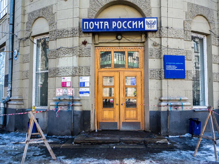График работы почты томска