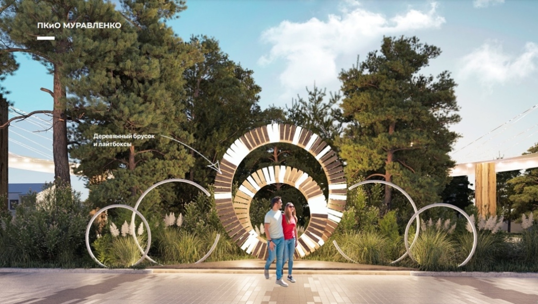 Парк Муравленко ждет масштабная реконструкция: фото дизайн-проекта