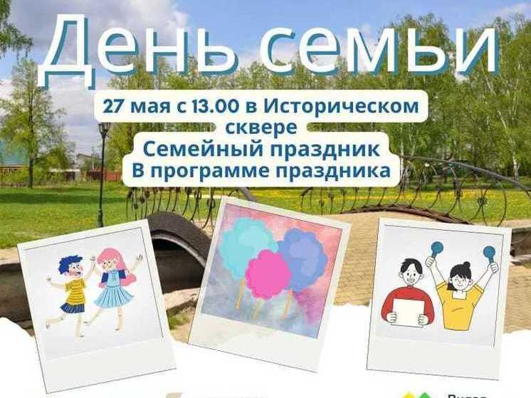 Майский день семьи: в Березовском пройдет инклюзивный праздник