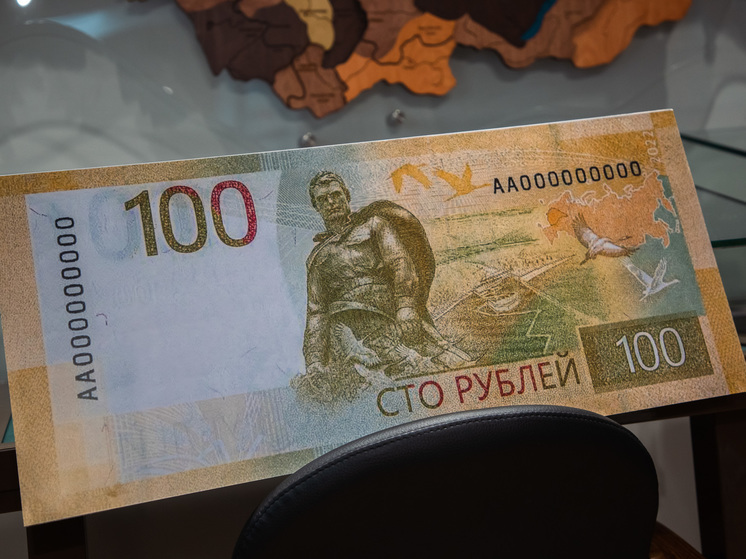 В Твери презентовали новую 100-рублевую купюру с Ржевским мемориалом