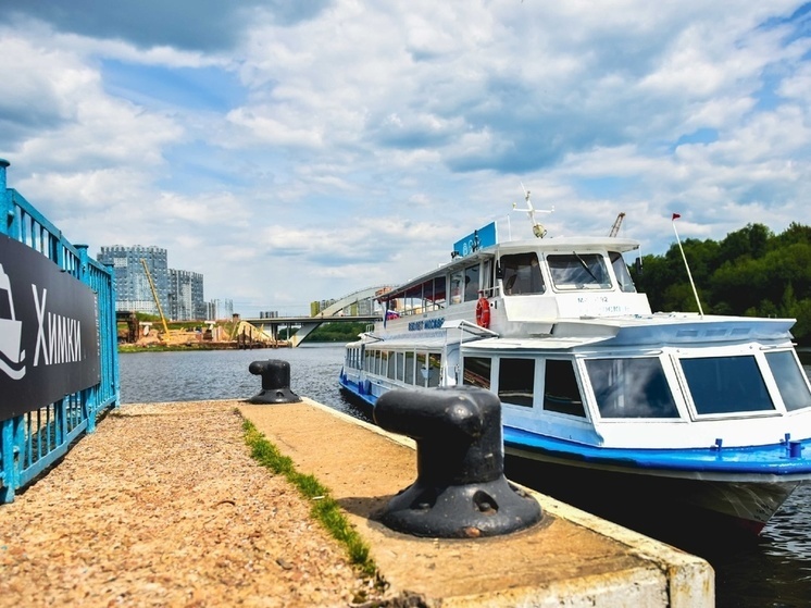 В Химках в 2024 году откроется водный маршрут до Речного вокзала
