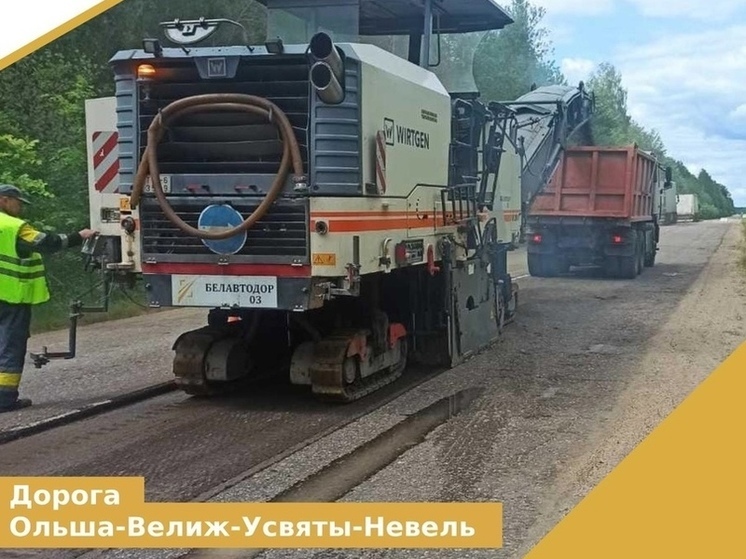 Проходит ремонт дороги Ольша-Велиж-Усвяты-Невель в Смоленской области