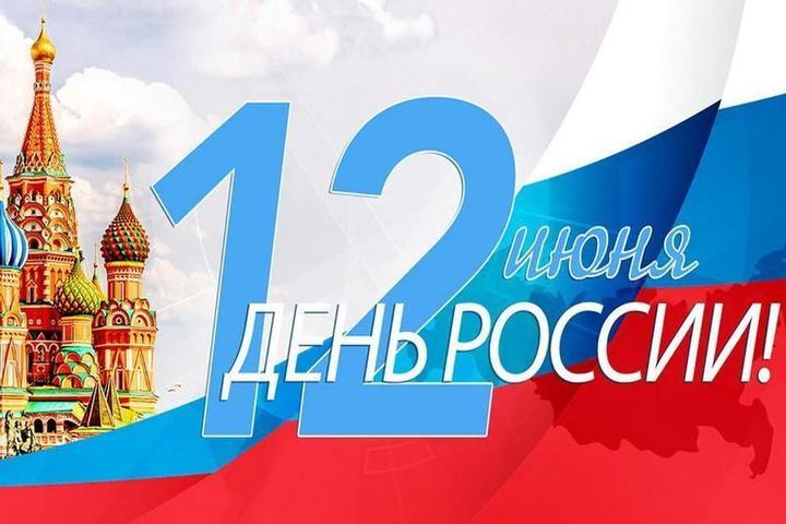 В Костроме начинаются праздничные мероприятия, посвященные Дню России