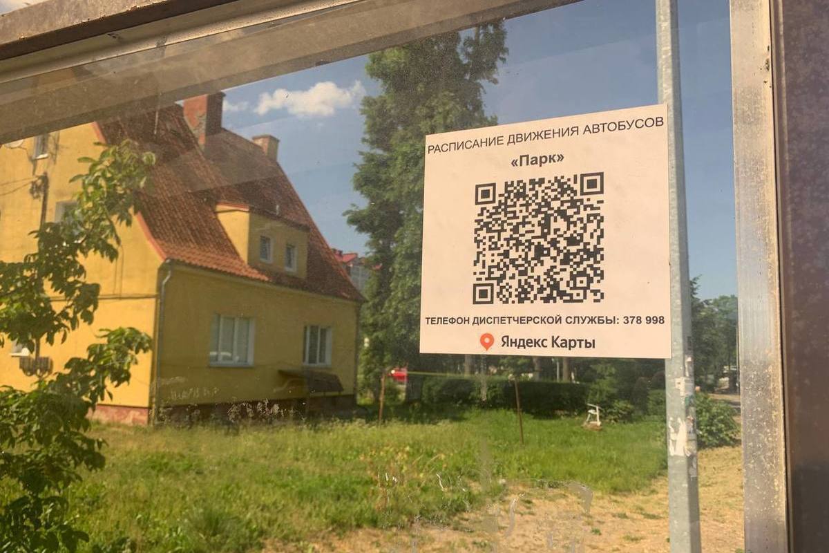 На калининградских остановках появляются QR-коды - МК Калининград