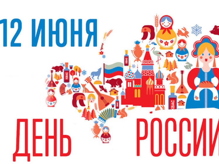 В Смоленске пройдут праздничные мероприятия, посвященные Дню России