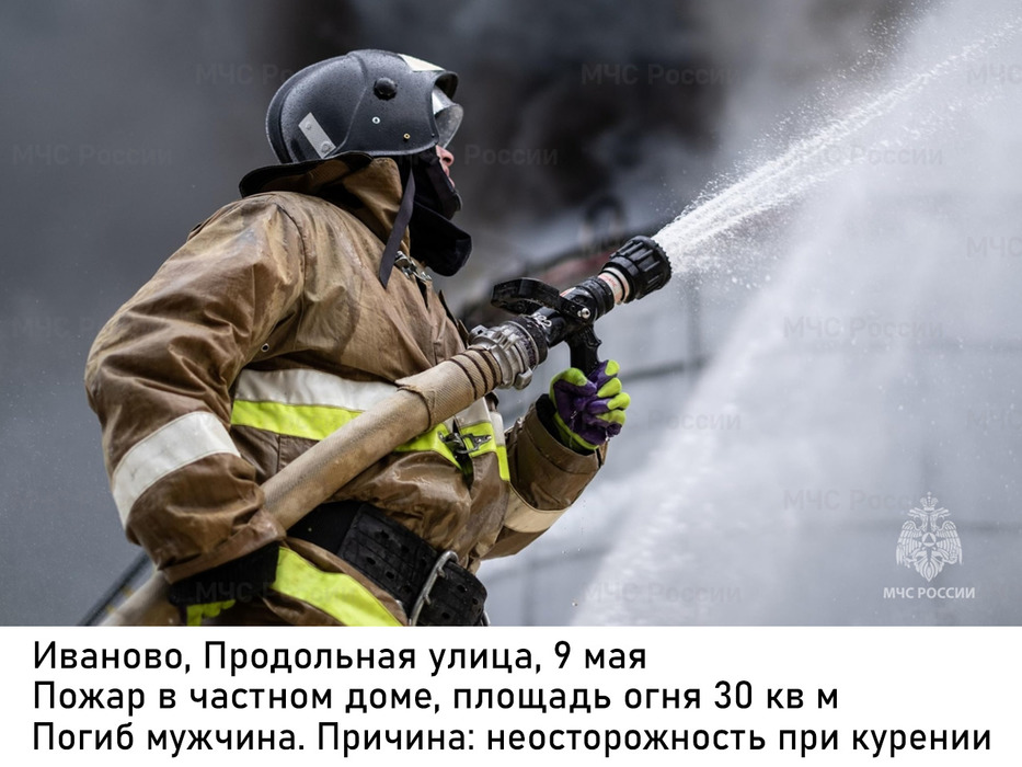В Ивановской области произошло 12 пожаров с серьёзными последствиями