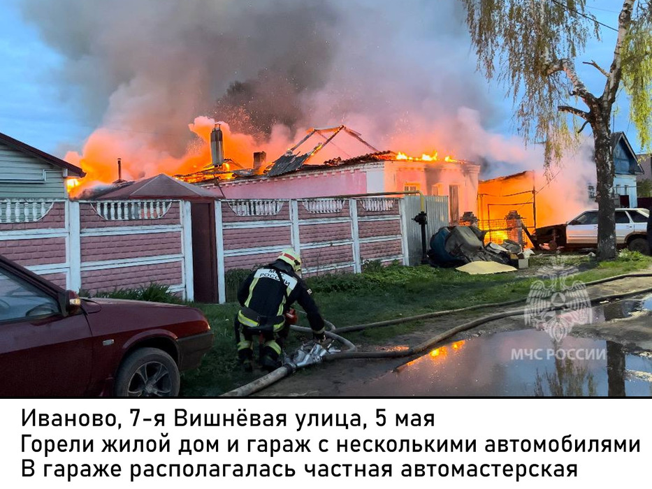 В Ивановской области в мае 2023 года произошло 12 пожаров с серьёзными последствиями