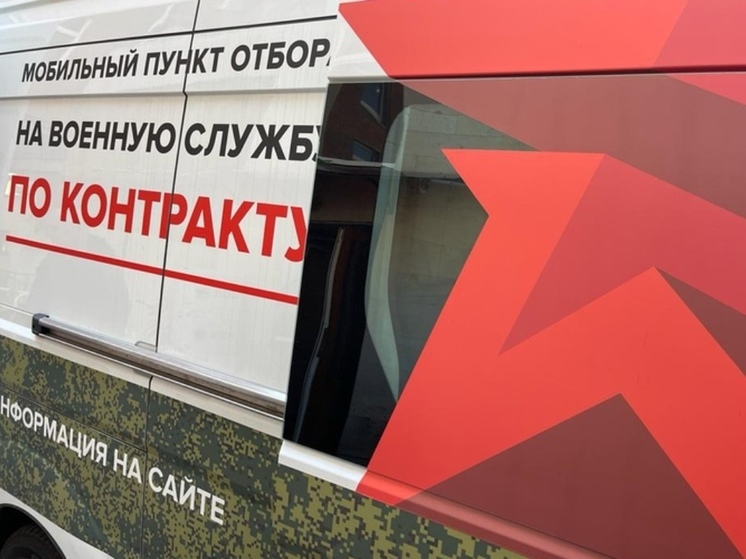 Мобильный пункт отбора на контрактную службу посетит Кингисепп и Ивангород в выходные