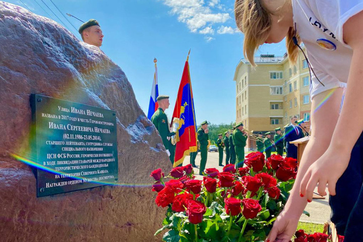 В костромском посёлке Новый установили памятный знак спецназовцу Ивану Нечаеву