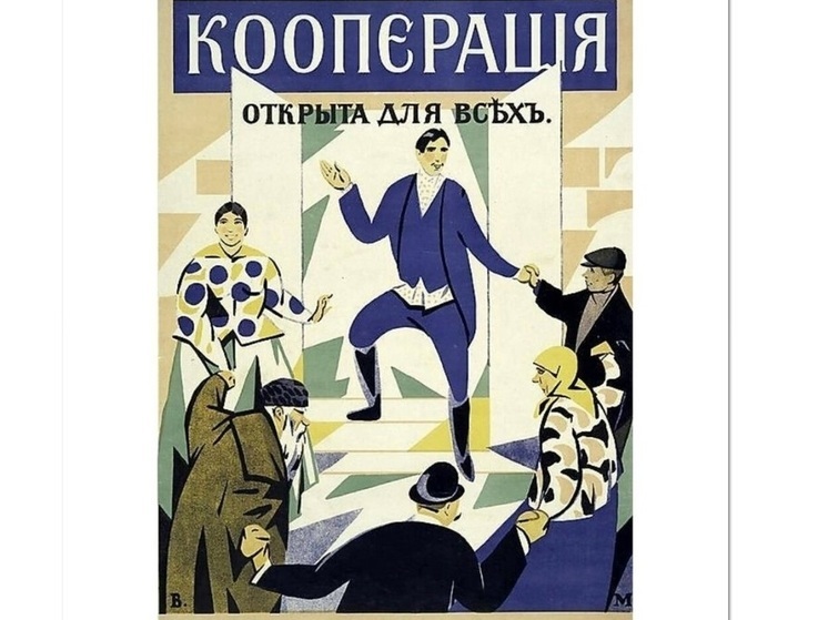 Костромичам предлагают узнать о преимуществах потребкооперации