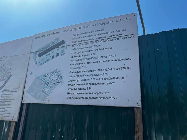 Глава Забайкалья остался недоволен ходом ремонта очистных в Хилокском районе