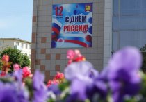 День России – символ единства, сплоченности и свободы