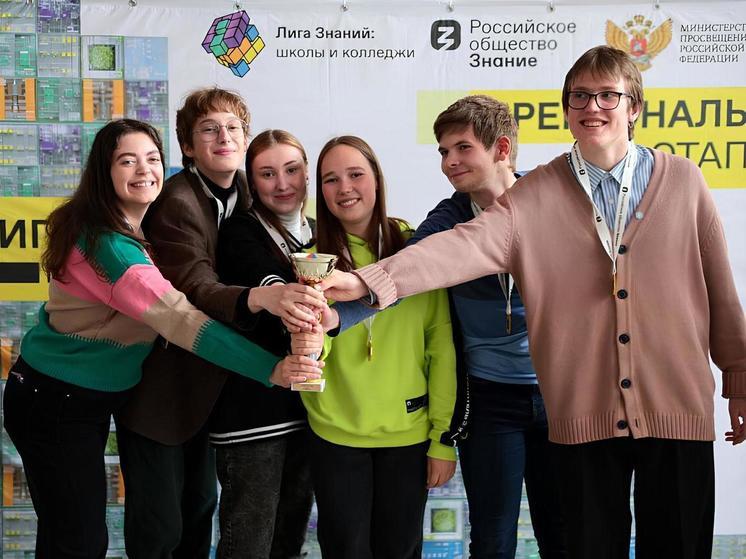 Северодвинские школьники стали победителями регионального финала интеллектуального турнира Лига знаний