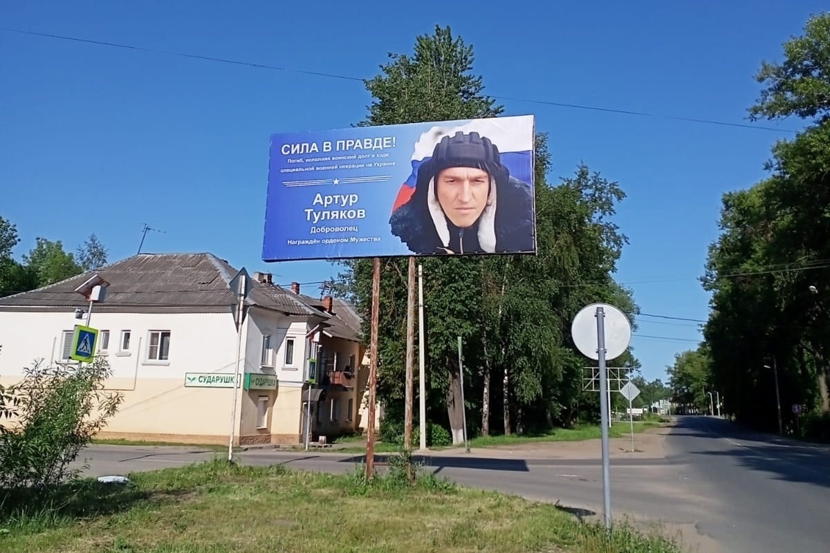 Баннер погибшим сво. Баннер фото. Баннер погибшему на сво. Баннер на улице. Баннер про Ржев.