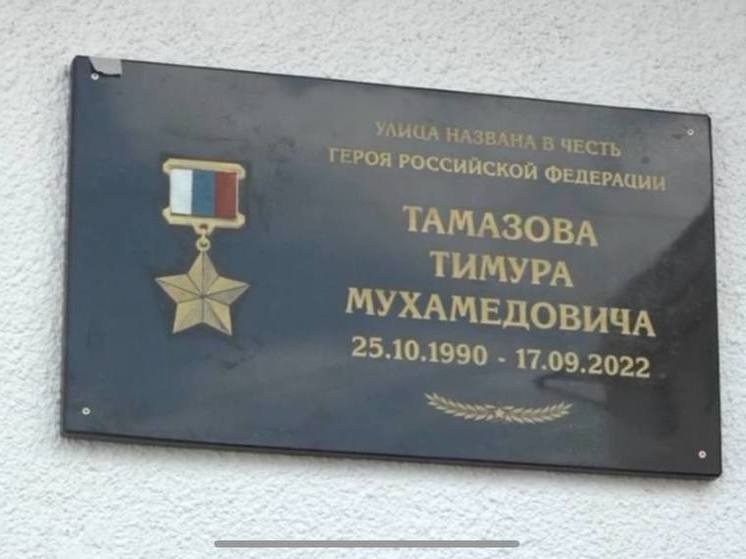 В КБР увековечили память Героев России, погибших в ходе СВО