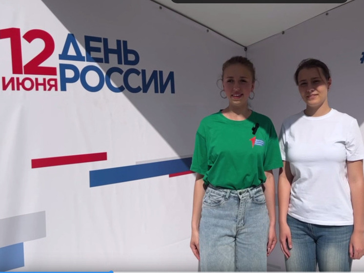 Жители Пятигорска в День России записали видео-приветствия бойцам СВО