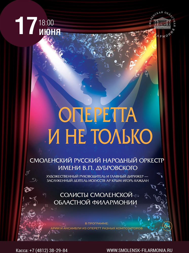 17 июня народный русский оркестр представит свою концертную программу