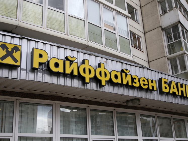 Свыше 50 банков могут покинуть российский рынок в ближайшие три года