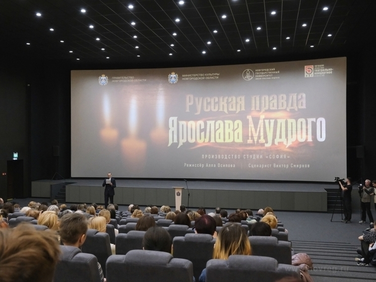В Великом Новгороде открылся фестиваль патриотического кино «Ты нужен России»