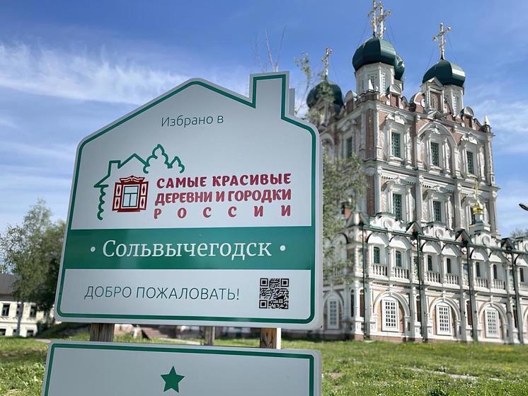 В Архангельской области будут развивать медицинский туризм