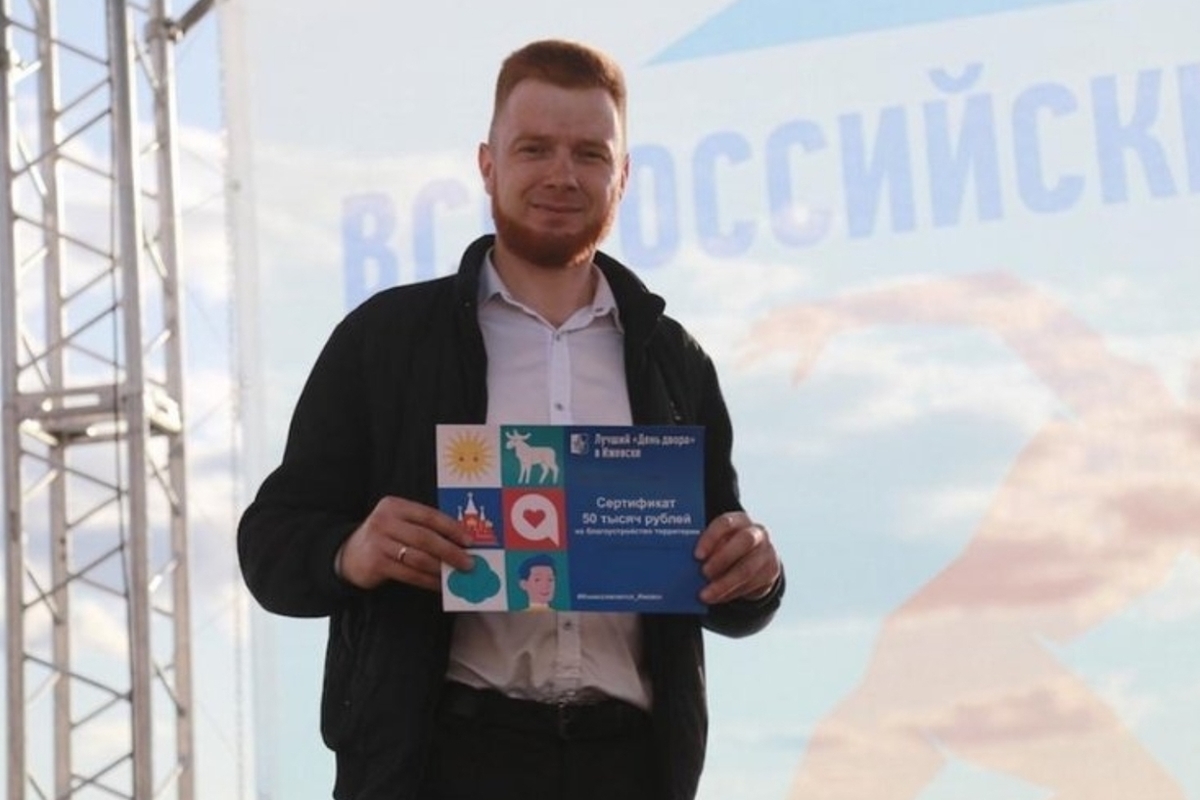 День удмуртии