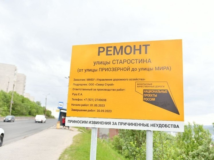 В Мурманске ведется плановый ремонт на 13 участках дорог