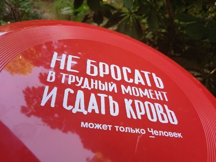 Донорская акция пройдет на площади Победы в Калининграде