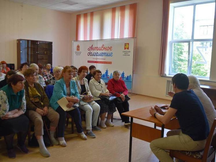 Старшее поколение Серпухова посетили лекцию по здоровью