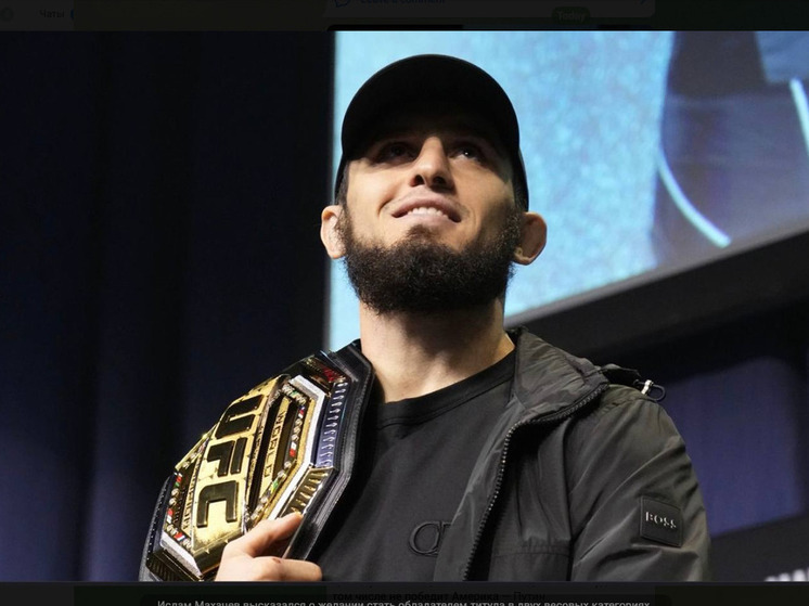 Дагестанский боец UFC заявил о претензиях на второй чемпионский пояс