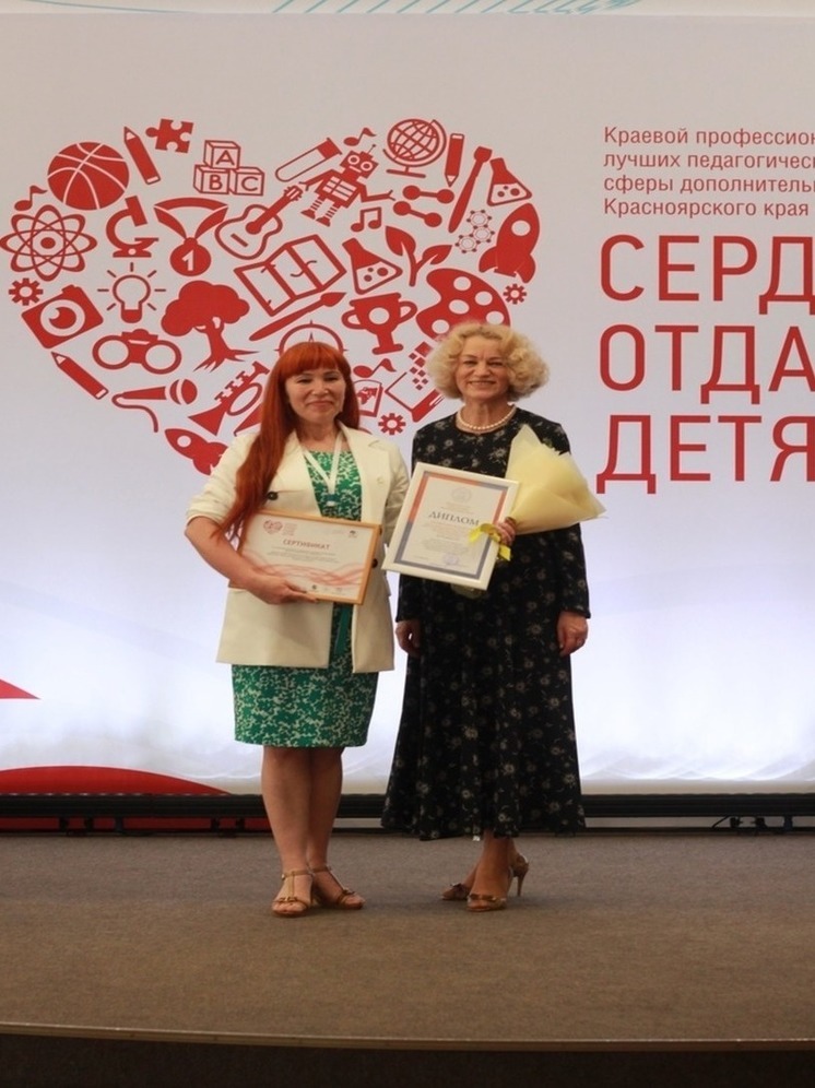 В Красноярском крае лучшим педагогом допобразования стала Татьяна Масюлис