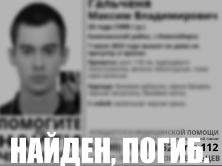 В Новосибирске тело пропавшего 7 июня 23-летнего парня нашли в лесу