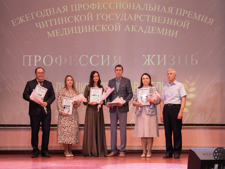В ЧГМА состоялась Ежегодная профессиональная премия «Профессия=Жизнь»