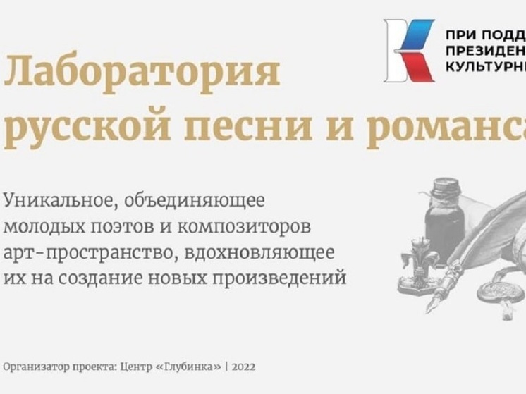 На Орловщине заработает арт-резиденция для молодых поэтов