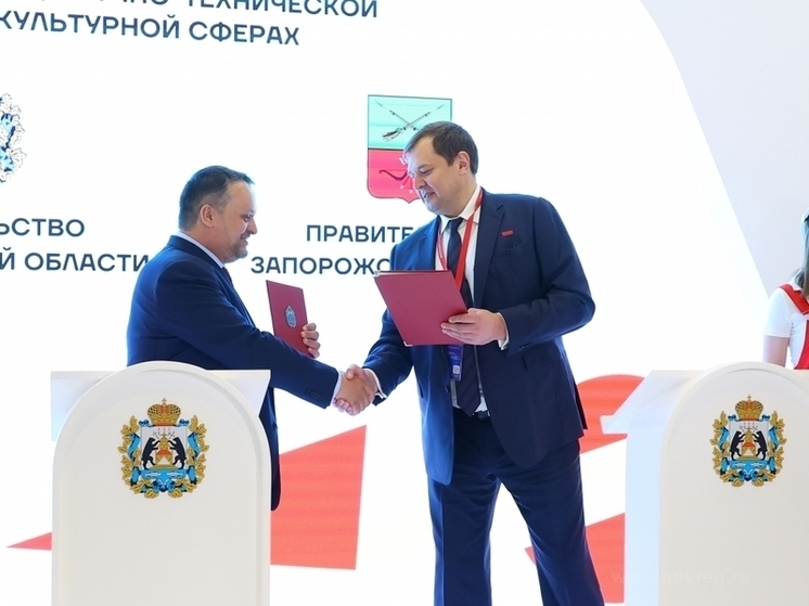 Новгородская и Запорожская области на ПМЭФ заключили соглашение о сотрудничестве