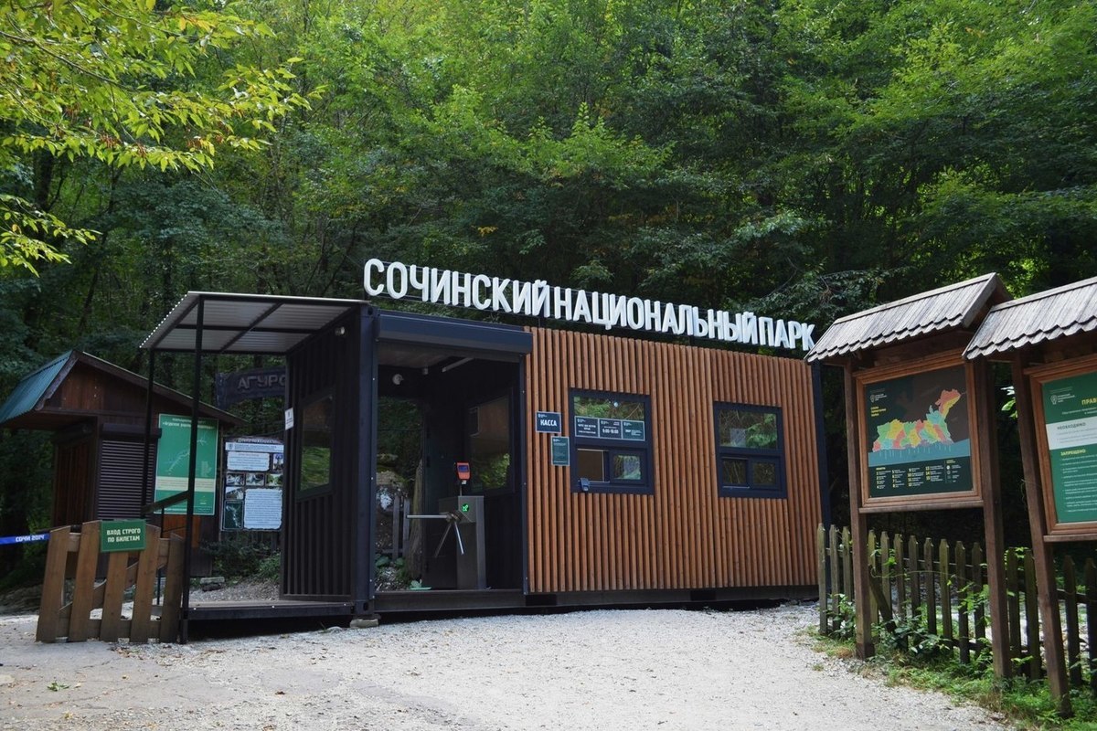 Сочинский национальный парк туризм