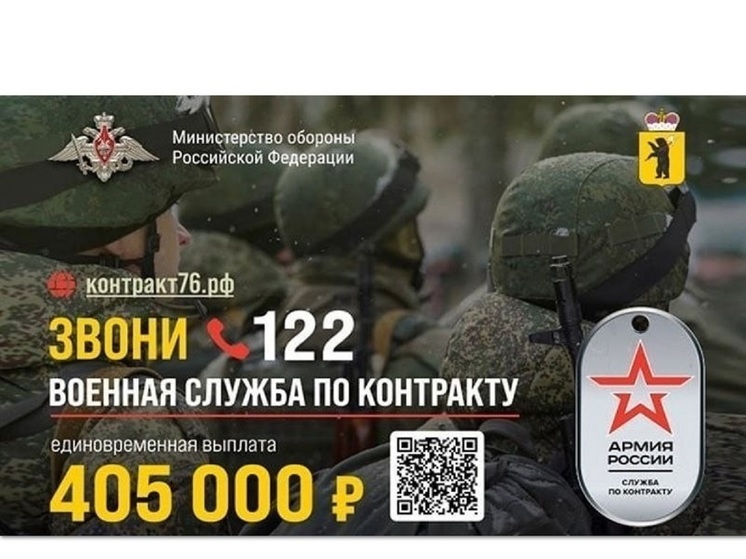 В Ярославской области в два раза увеличили выплаты военнослужащим-контрактникам