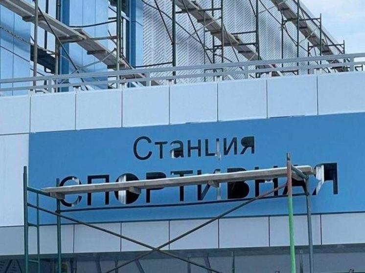 В Новосибирске срок сдачи метро «Спортивная» перенесли на октябрь