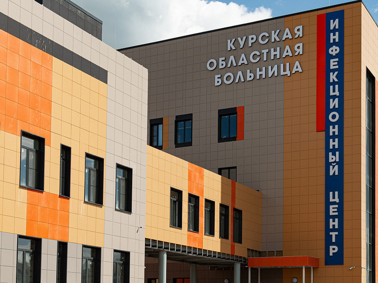 В инфекционном центре Курской областной больницы прошла реорганизация